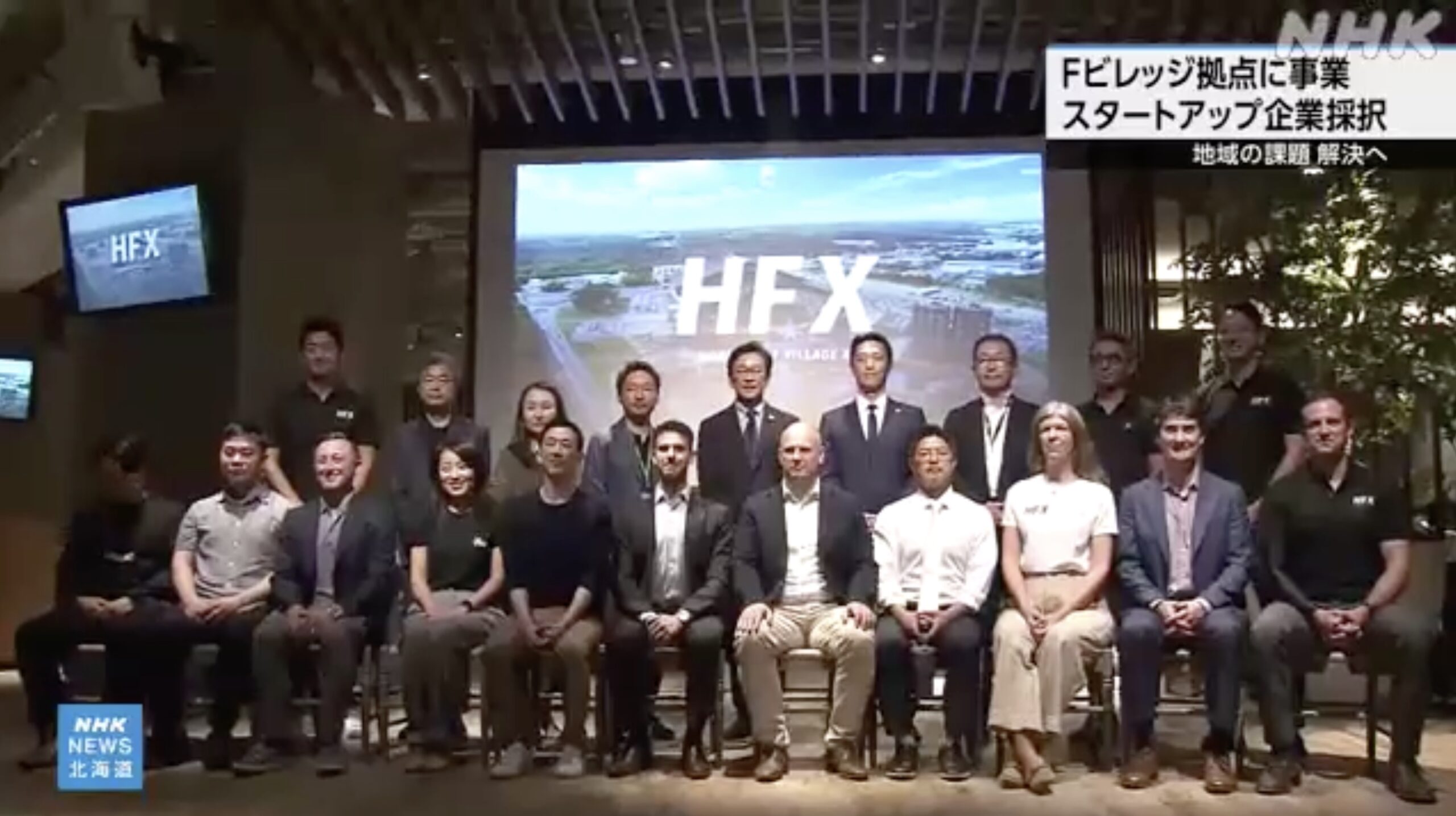 北広島 Ｆビレッジ拠点の「スタートアップ企業」１１社を採択