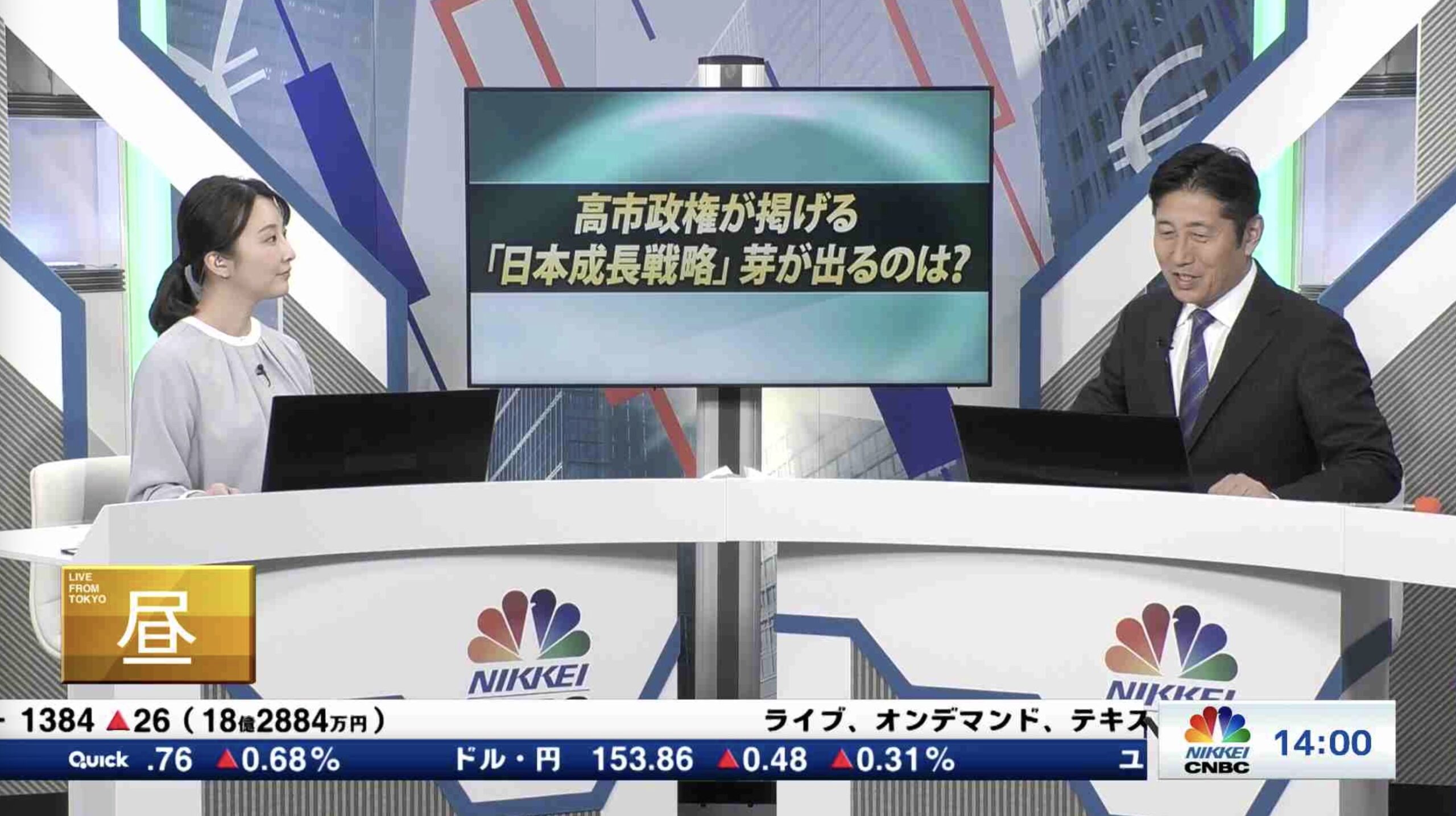 世界の新興11社が集結　エスコンで実証実験始動へ