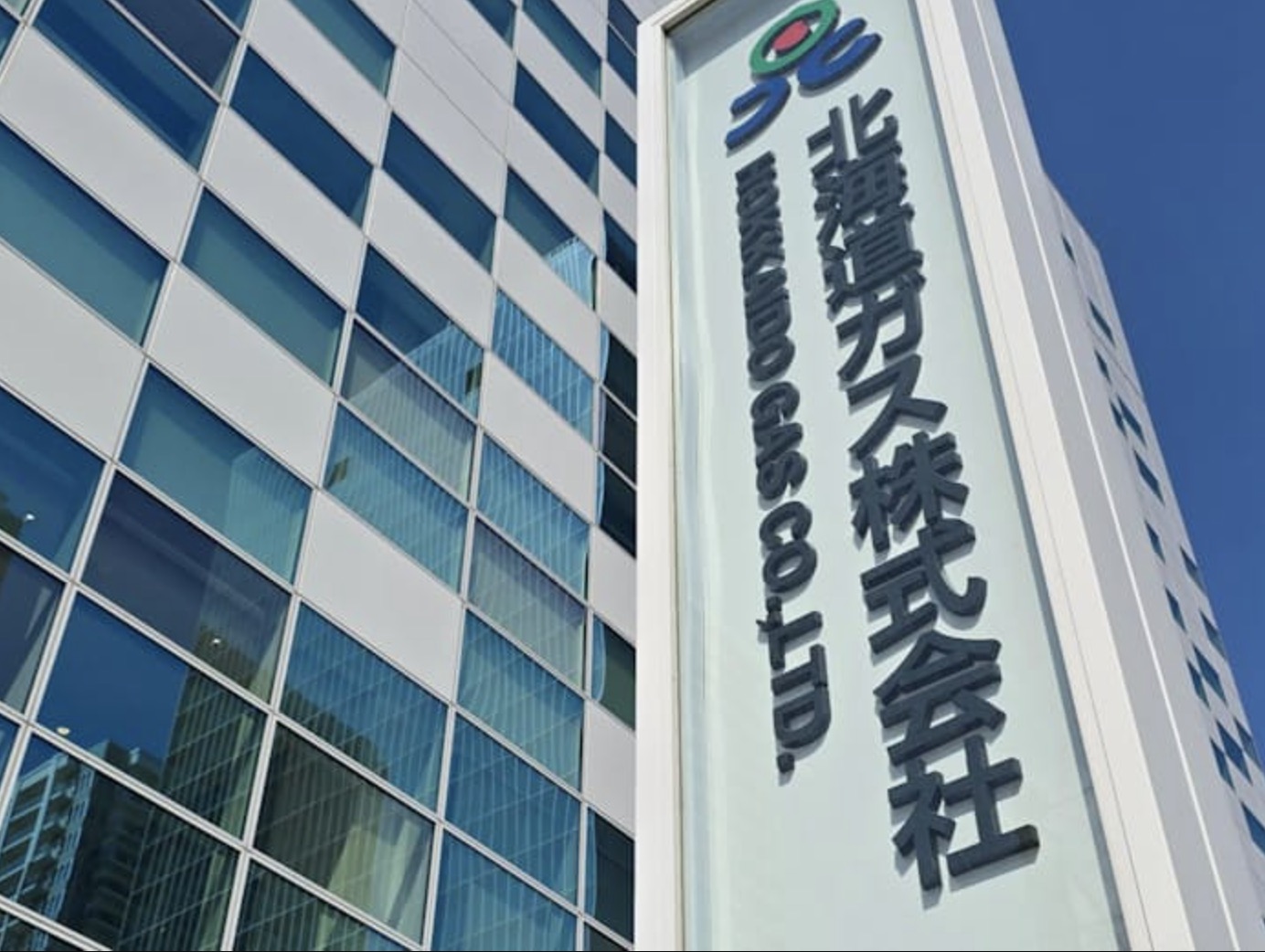 Hokkaido Gas Joins U.S. VC-Led Startup Accelerator Program — The Nikkei